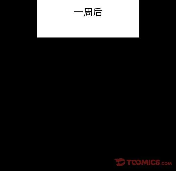 背叛的开始 第68話 第123页