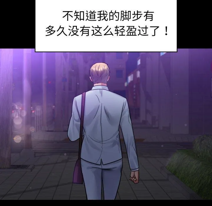背叛的开始 第68話 第132页