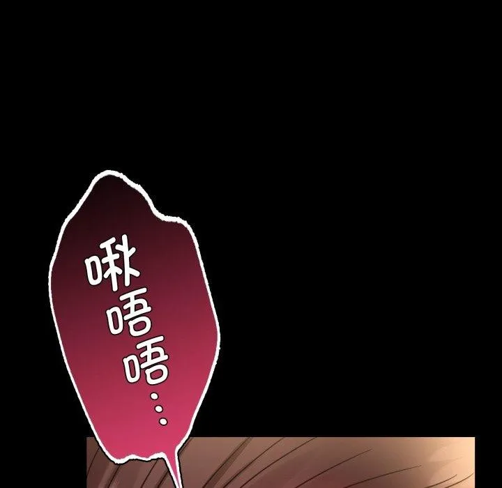 背叛的开始 第68話 第103页
