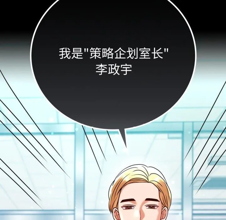 背叛的开始 第60話 第164页