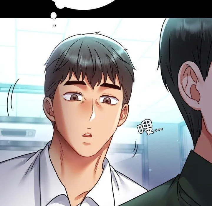 背叛的开始 第60話 第157页