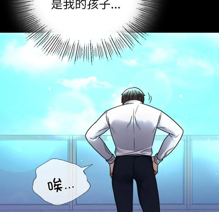 背叛的开始 第60話 第146页
