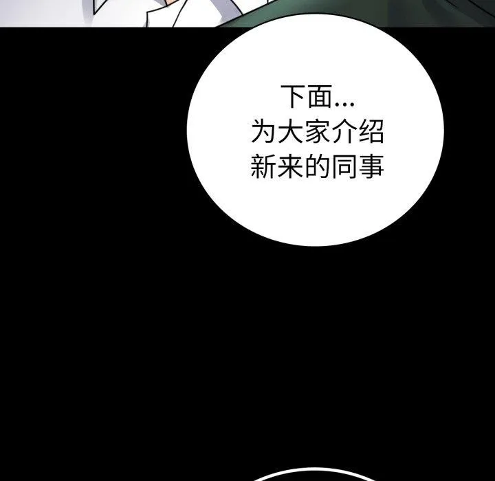 背叛的开始 第60話 第158页