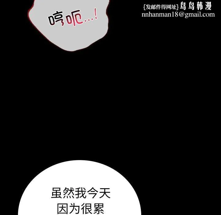 背叛的开始 第60話 第85页