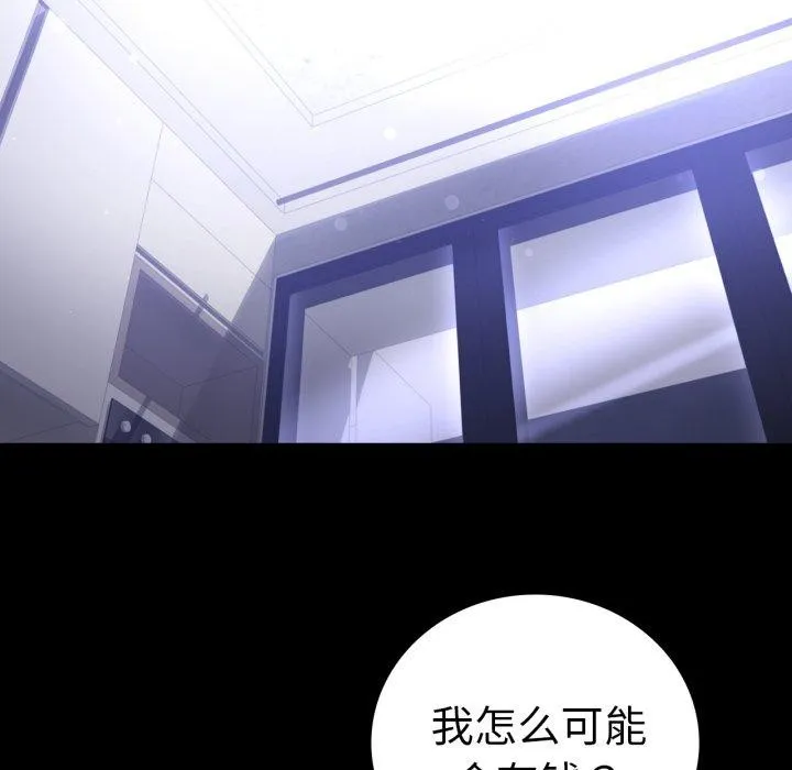背叛的开始 第60話 第67页