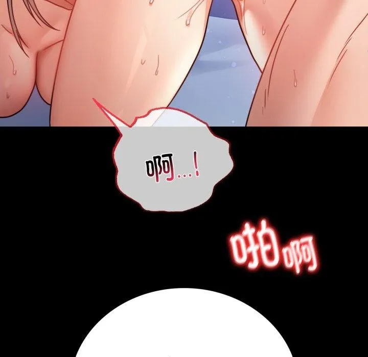 背叛的开始 第60話 第121页