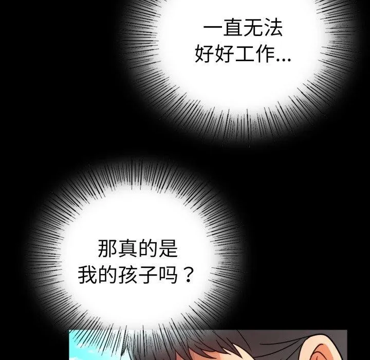 背叛的开始 第60話 第141页