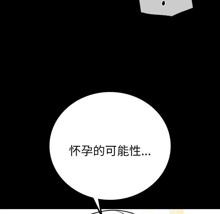 背叛的开始 第60話 第36页