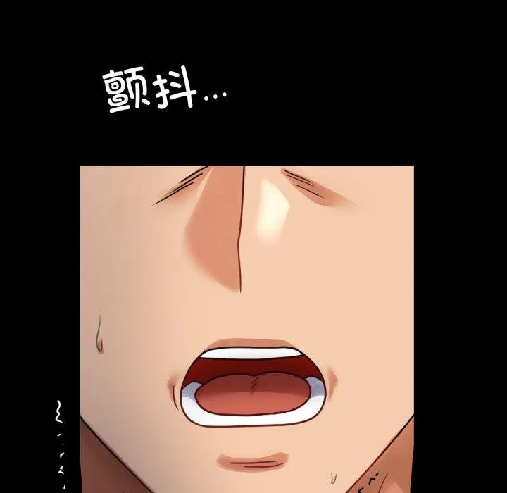 背叛的开始 第60話 第43页