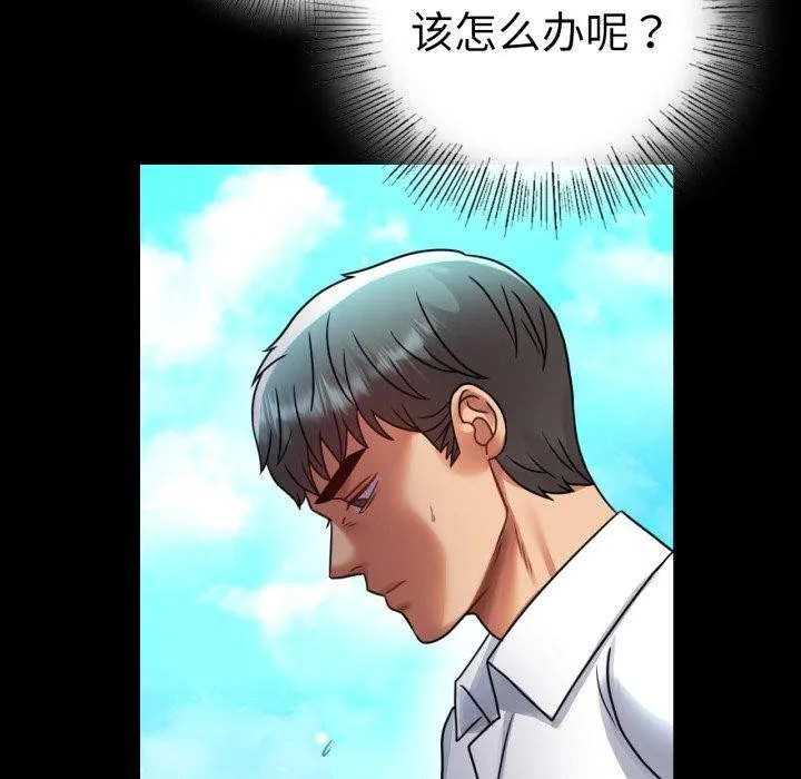 背叛的开始 第60話 第148页