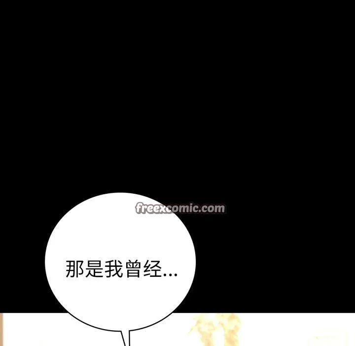 背叛的开始 第60話 第45页