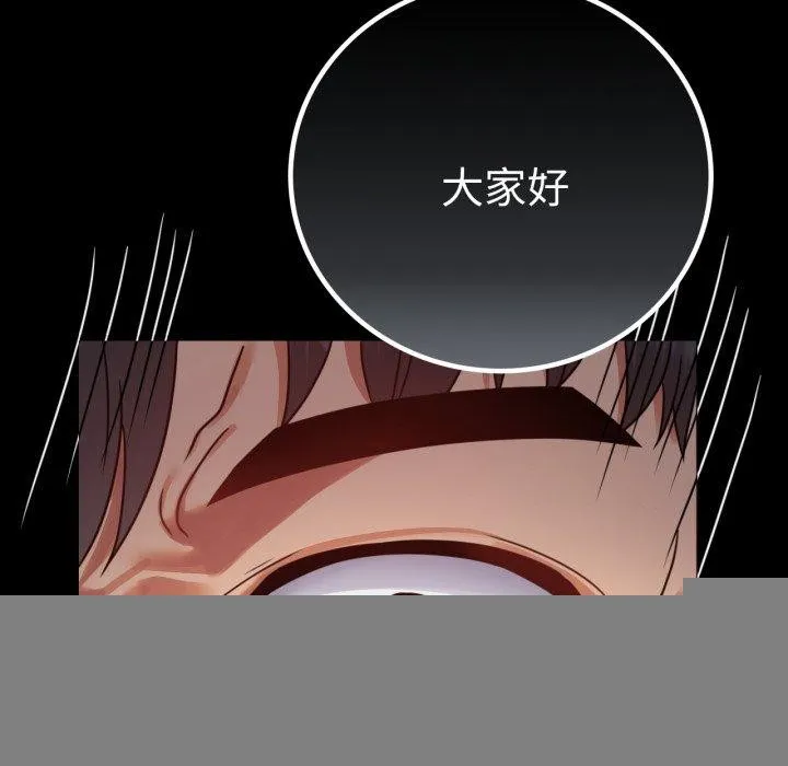 背叛的开始 第60話 第159页