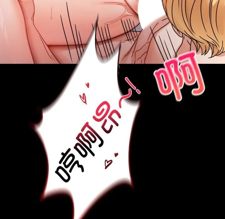 背叛的开始 第60話 第112页