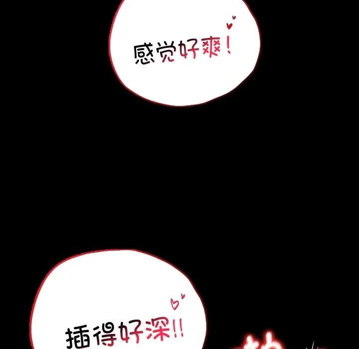 背叛的开始 第60話 第115页