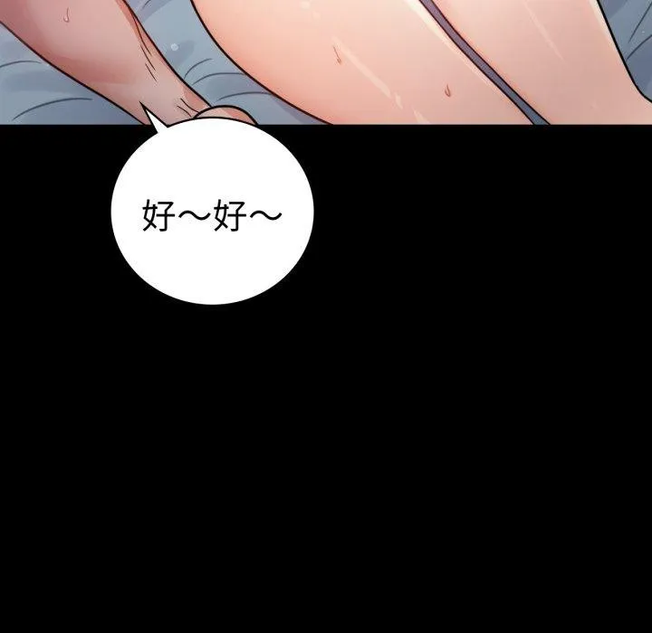 背叛的开始 第60話 第107页