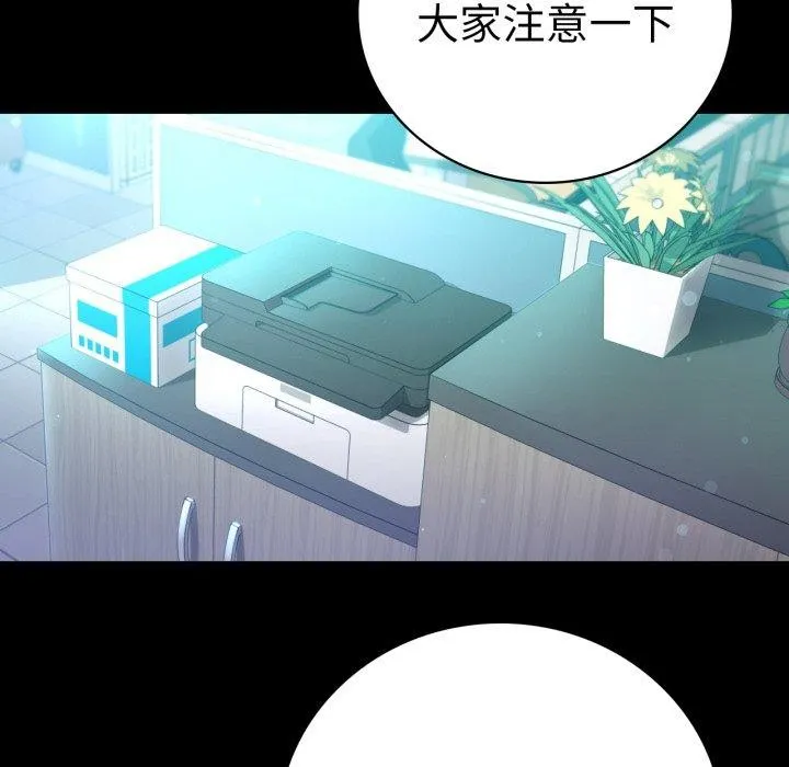 背叛的开始 第60話 第151页