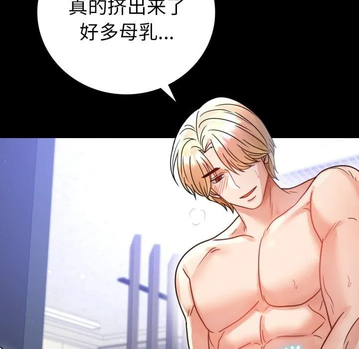 背叛的开始 第60話 第101页