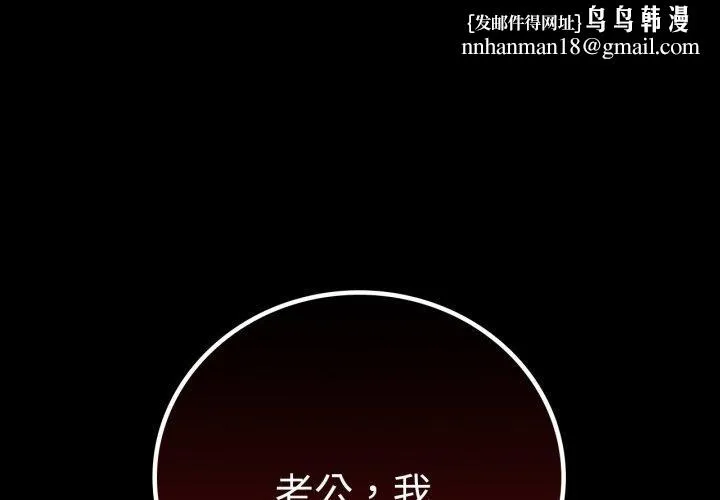 背叛的开始 第60話 第1页