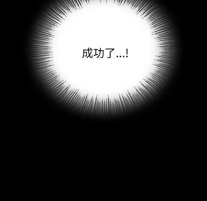背叛的开始 第60話 第65页