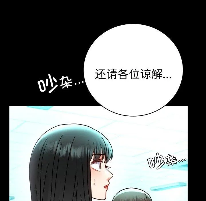 背叛的开始 第60話 第154页