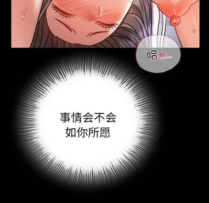 背叛的开始 第60話 第128页