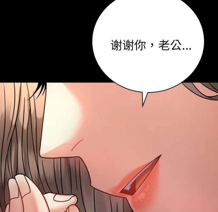 背叛的开始 第60話 第63页