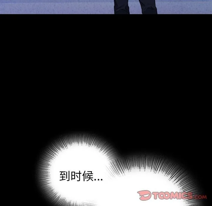 背叛的开始 第60話 第147页