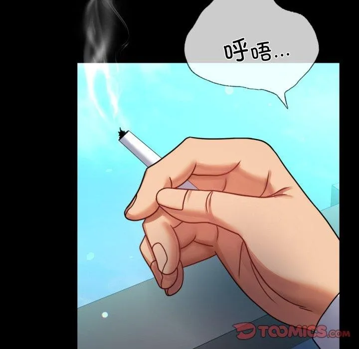 背叛的开始 第60話 第138页