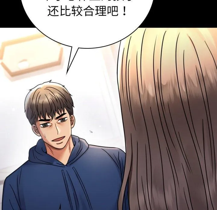 背叛的开始 第60話 第19页