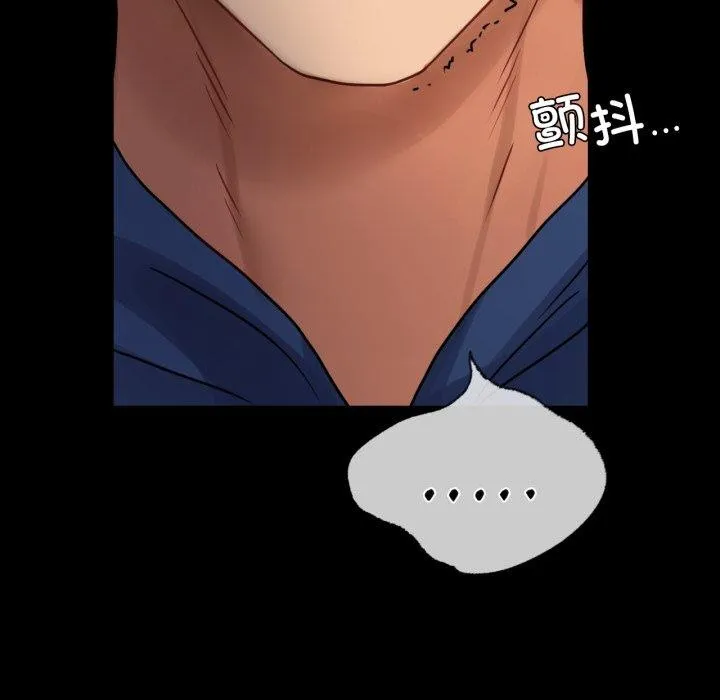背叛的开始 第60話 第44页