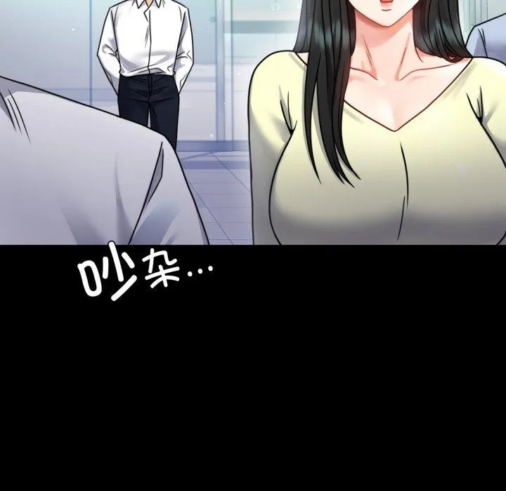背叛的开始 第60話 第153页