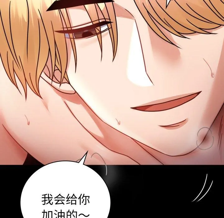 背叛的开始 第60話 第125页