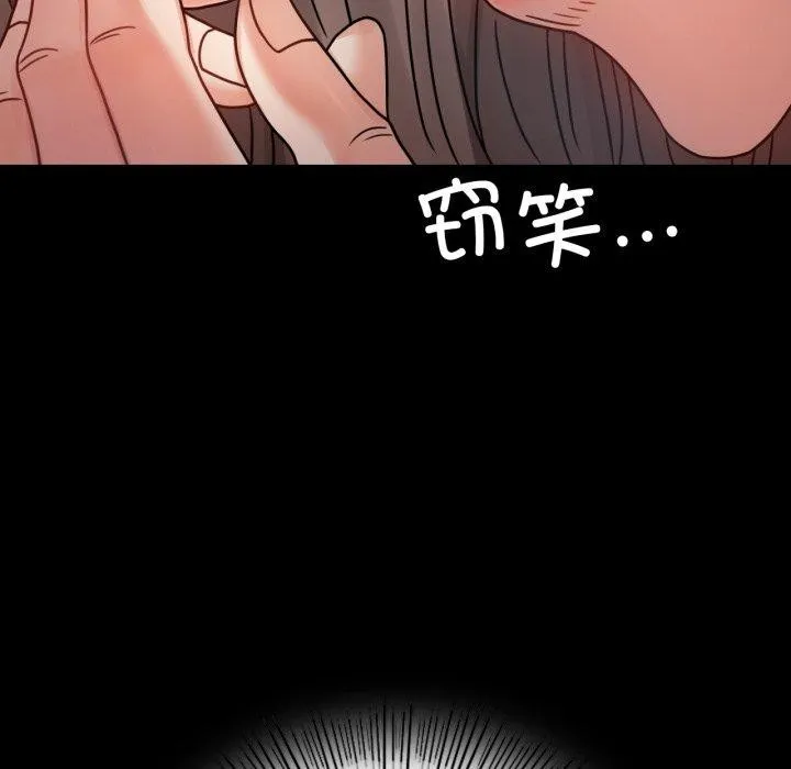 背叛的开始 第60話 第64页