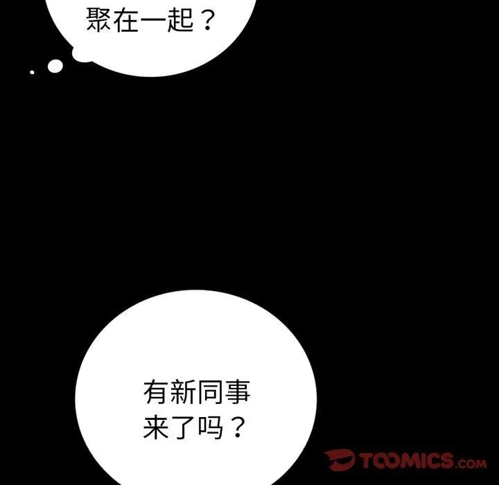 背叛的开始 第60話 第156页