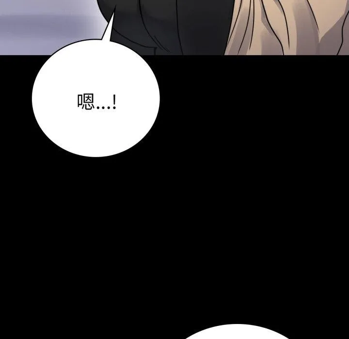 背叛的开始 第60話 第62页