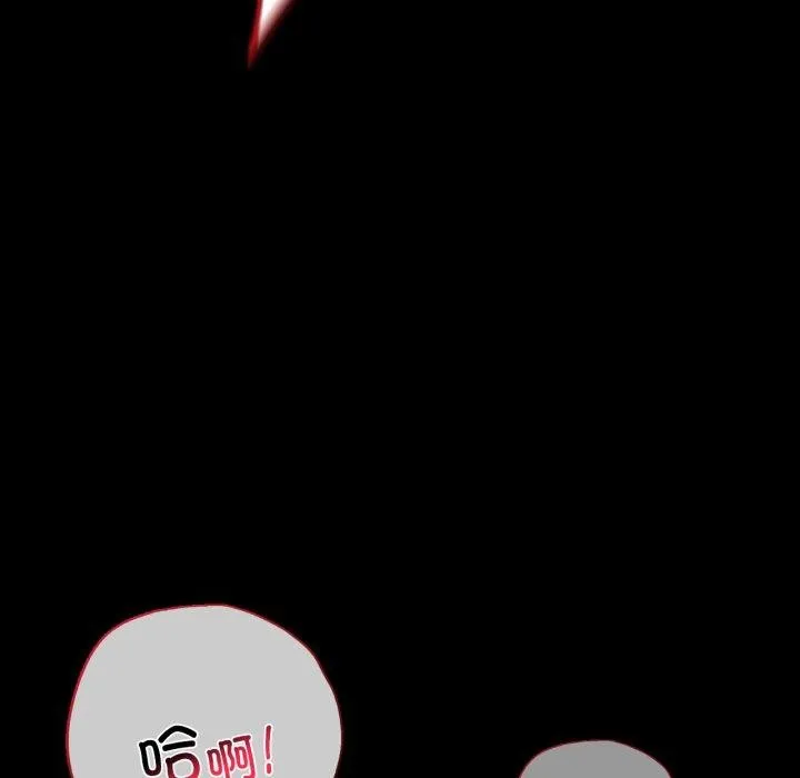 背叛的开始 第60話 第113页