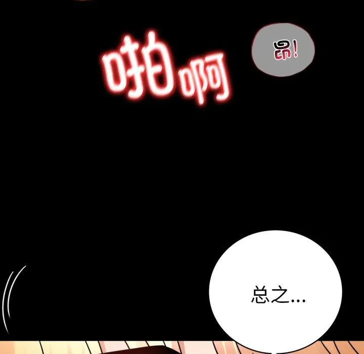 背叛的开始 第60話 第124页