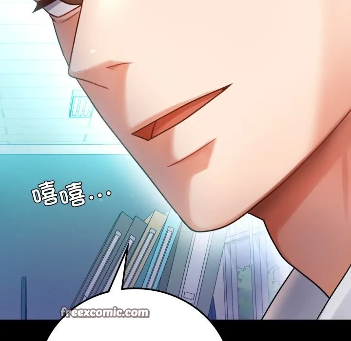 背叛的开始 第62話 第45页