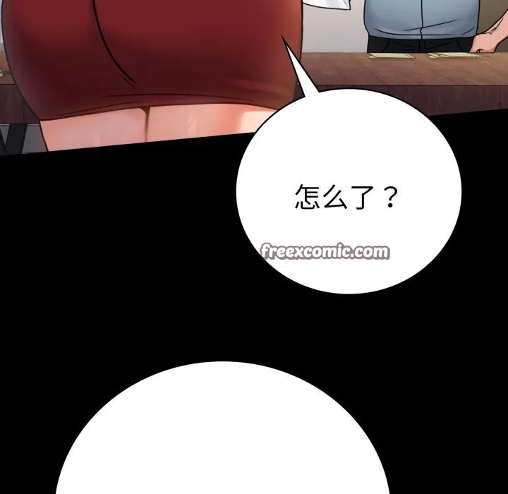 背叛的开始 第62話 第15页