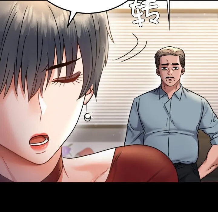 背叛的开始 第62話 第25页