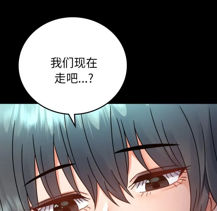 背叛的开始 第62話 第42页