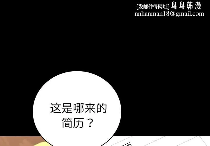 背叛的开始 第62話 第1页