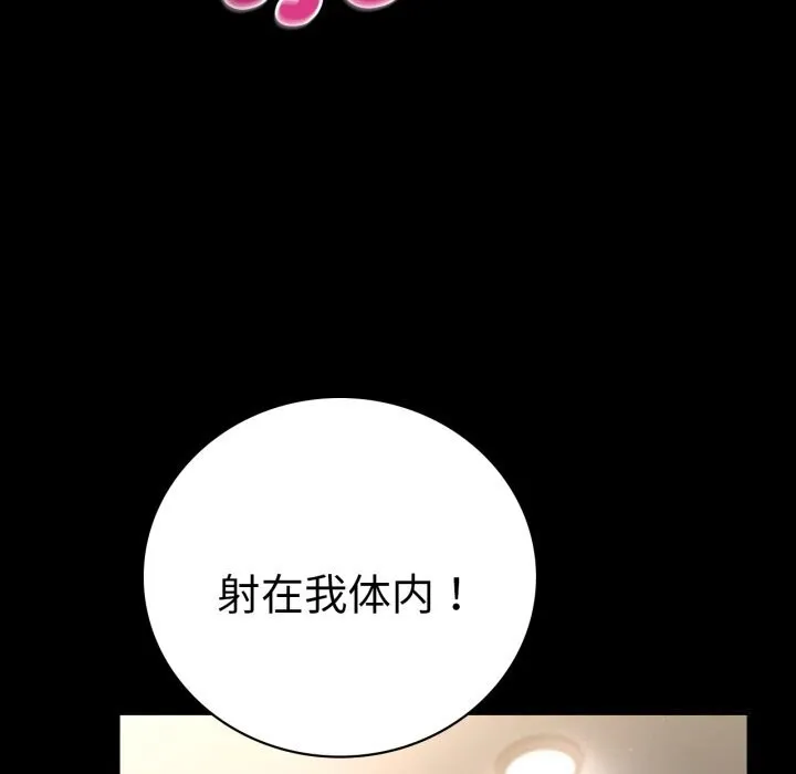 背叛的开始 第62話 第126页