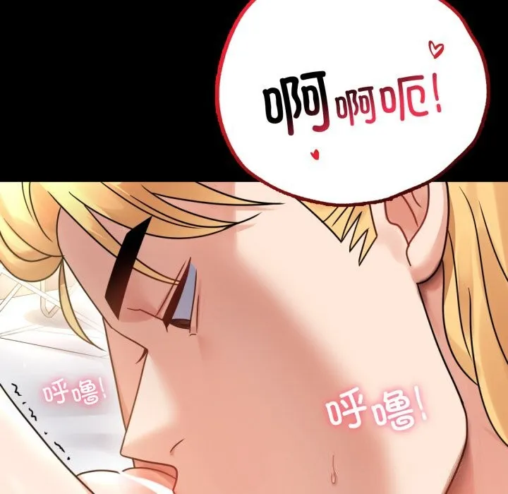 背叛的开始 第62話 第52页