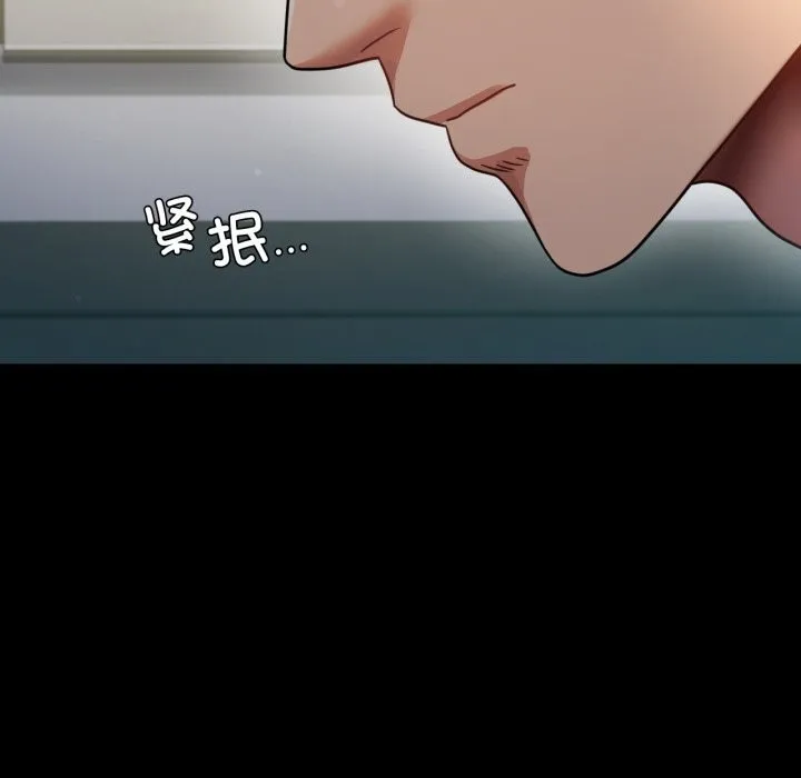 背叛的开始 第62話 第143页