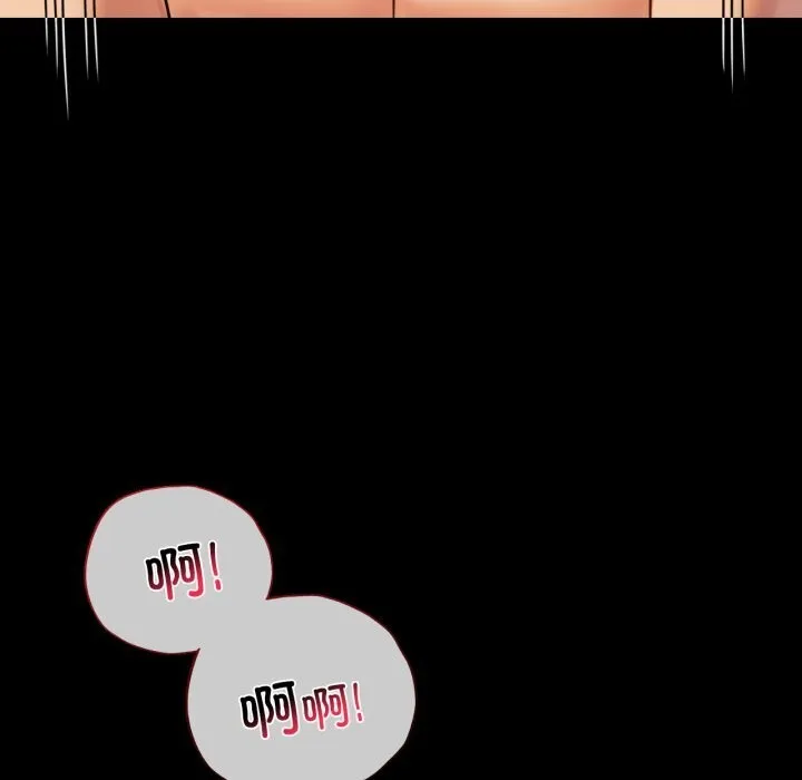 背叛的开始 第62話 第106页