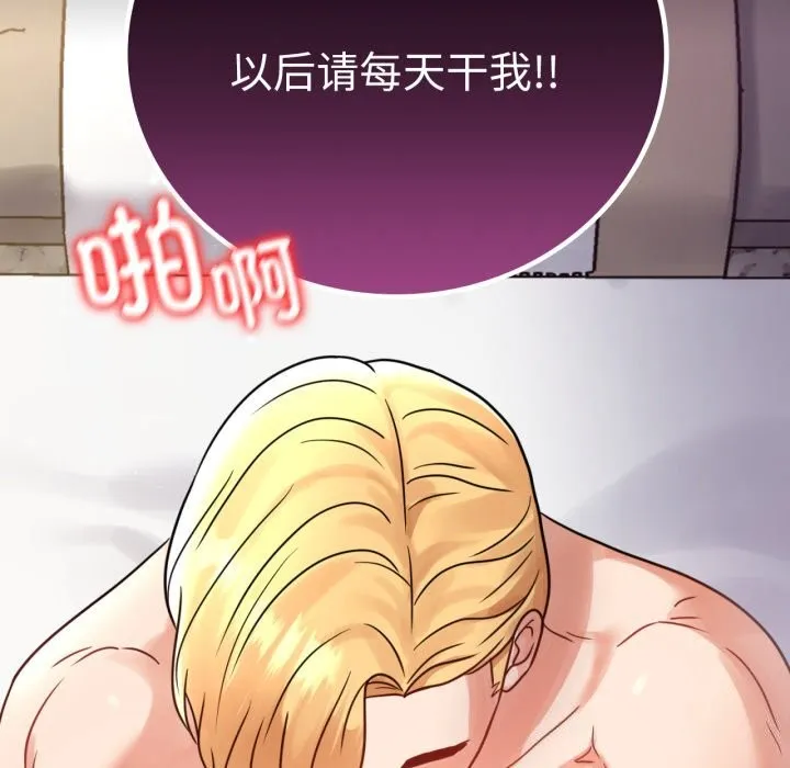 背叛的开始 第62話 第98页