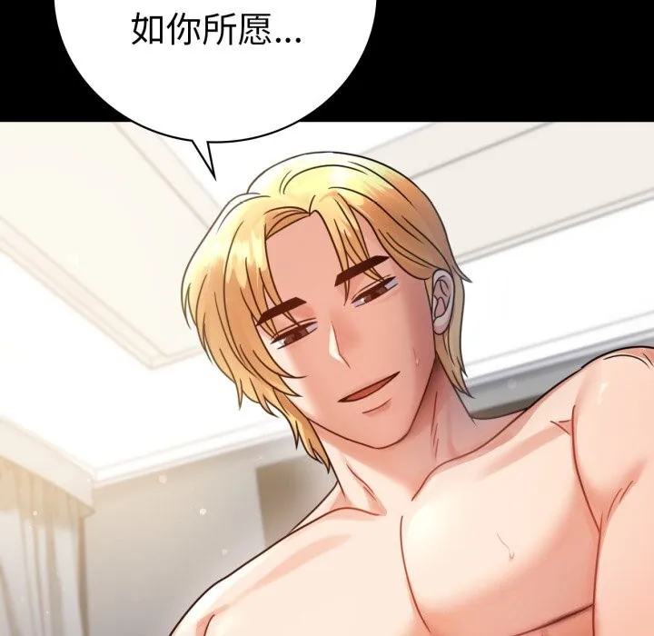 背叛的开始 第62話 第80页