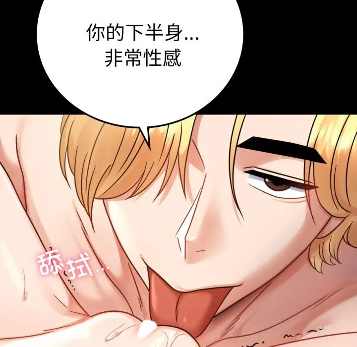 背叛的开始 第62話 第59页