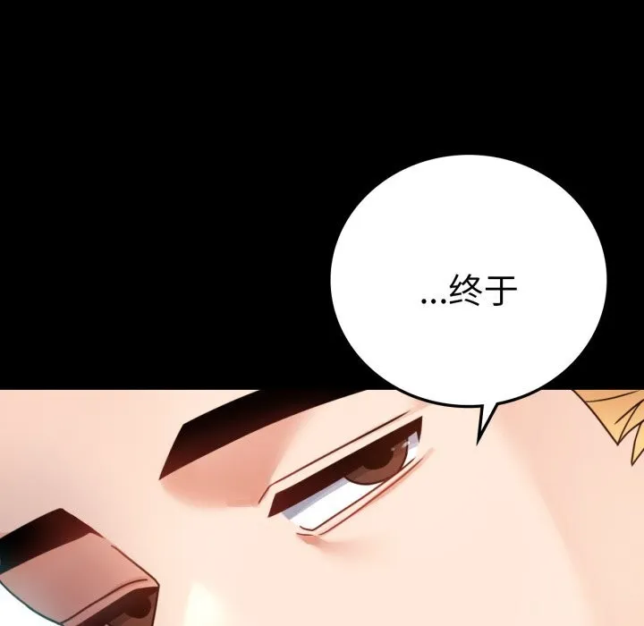 背叛的开始 第62話 第44页